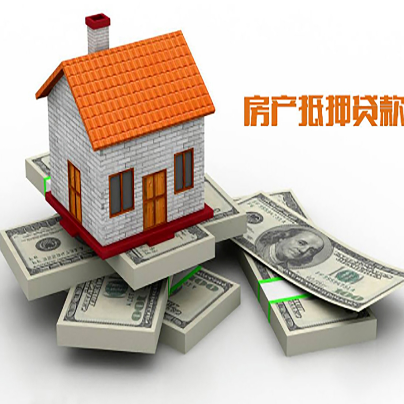 连云港北碚房产抵押贷款利率及怎么办理