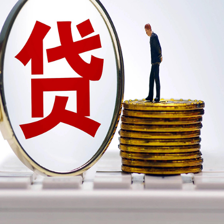 连云港贷款利率怎么样才能降低?