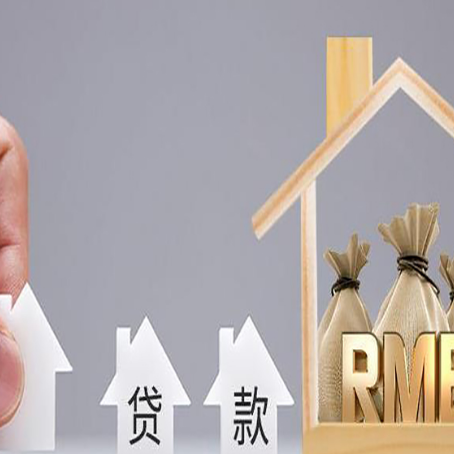 连云港房产二次抵押贷款不能办理的原因有哪些?